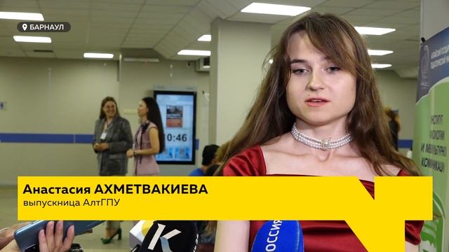 208 выпускников АлтГПУ получили дипломы с отличием