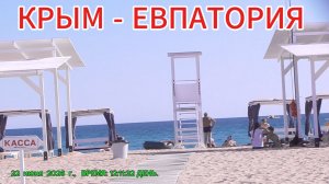 КРЫМ, КУРОРТ, ЕВПАТОРИЯ ЛЮДИ ОТДЫХАЮТ