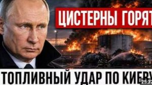 Удар по топливу и угроза Одессе как Россия давит на логистику Украины Славянск входит в игру