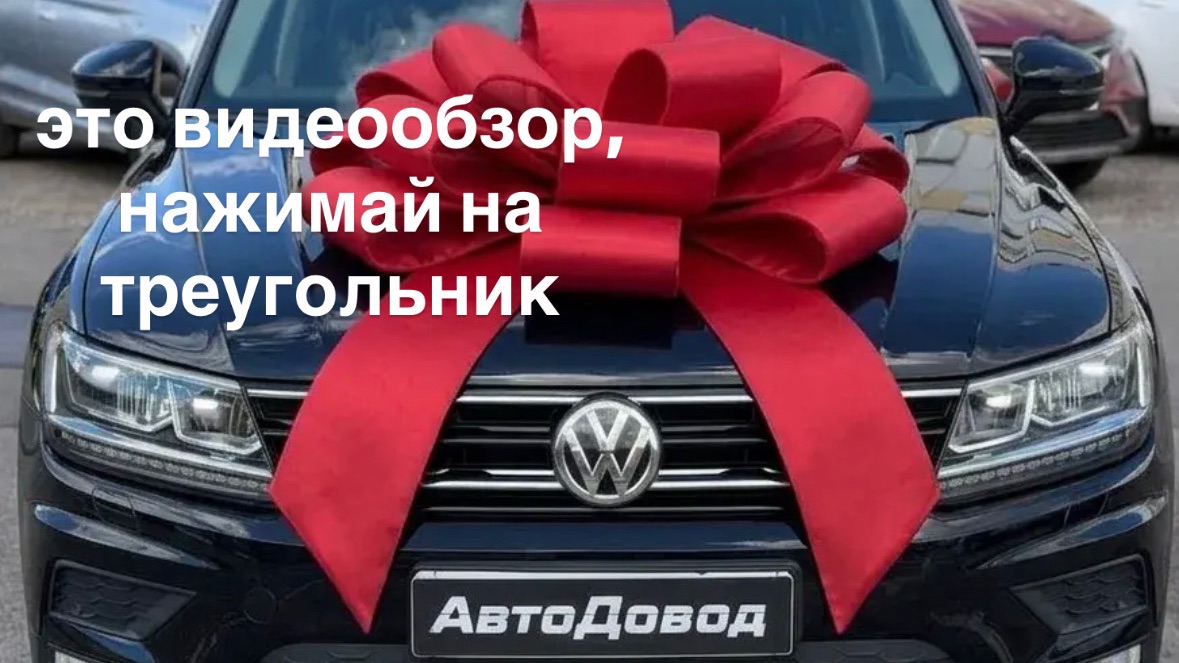 Volkswagen Tiguan 2017