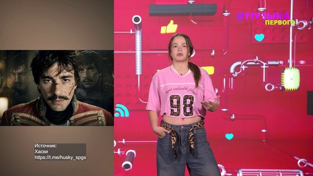 Новости Первого | MONA не могла работать после расставания с Джараховым | Хаски сыграет Лермонтова смотреть онлайн