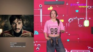 Новости Первого | MONA не могла работать после расставания с Джараховым | Хаски сыграет Лермонтова