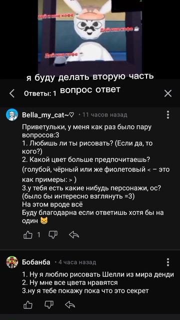 вопрос ответ смотреть онлайн