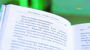 У книжной полки. Монах Варнава (Санин). Одежда для души
