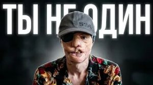 Одиночество и пустые люди