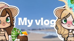 я улитаю на море.my vlog