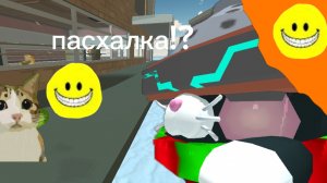 пасхалки на карте пиновска😰!
