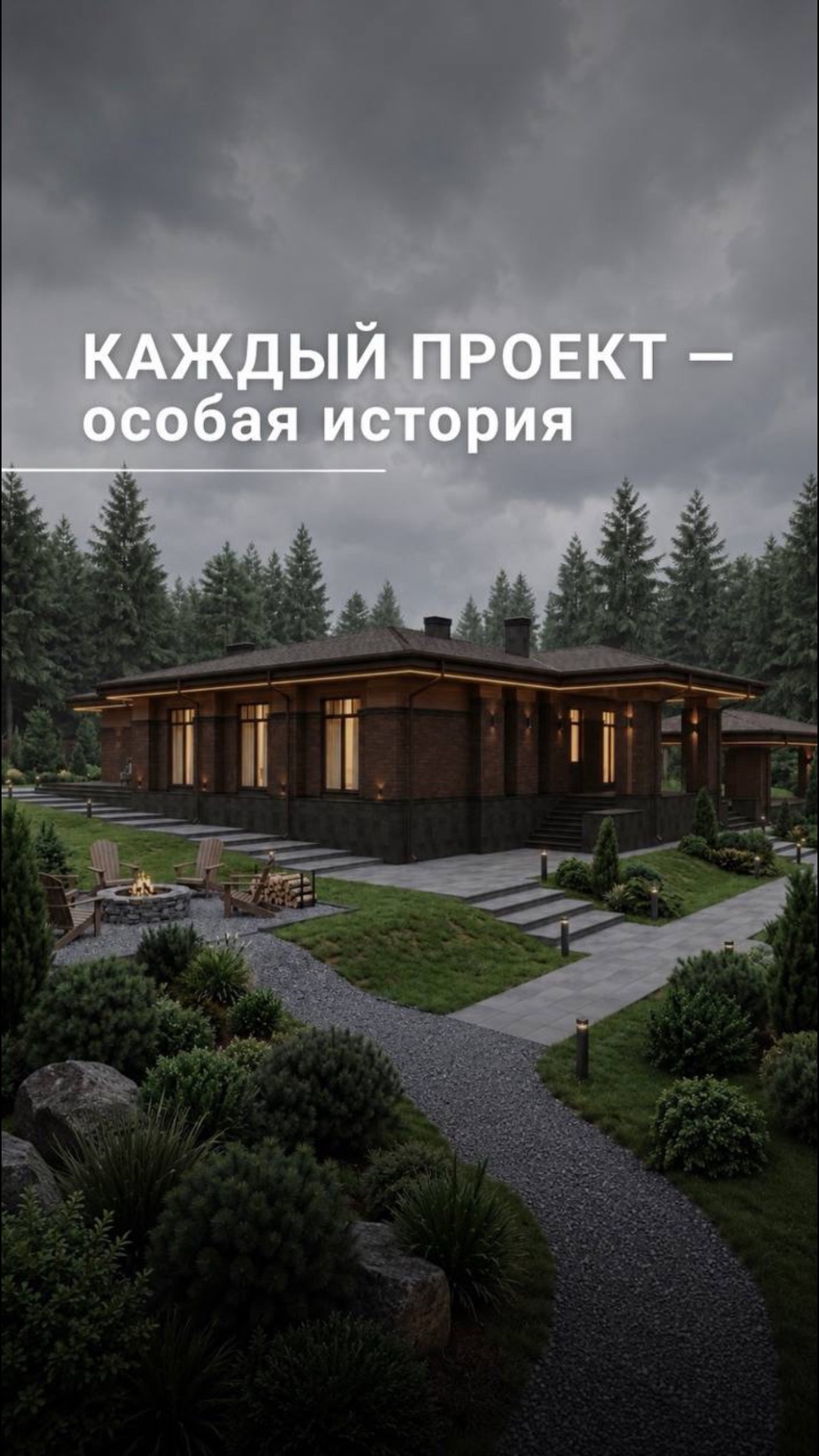 Каждый проект — особая история смотреть онлайн