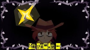 ПЕСНЯ ЦВЕТИКА ПОСЛЕДНИЙ ВЗДОХ | UNDERTALE YELLOW | АНДЕРТЕЙЛ ЙЕЛЛОУ | ПЕСНЯ ФЛАУИ НА РУССКОМ