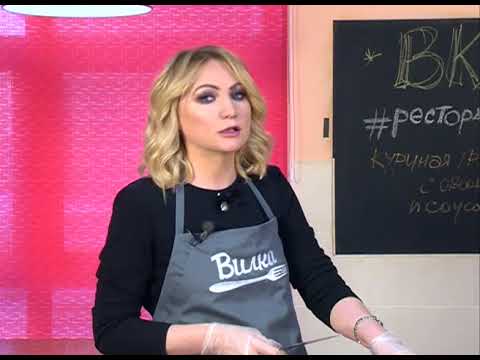 "Вкусно" - Татьяна Белова (куриная грудка Наполи) смотреть онлайн