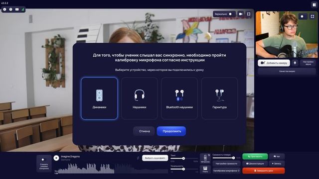 Как преподавать онлайн с MOOZ. Инструкция для учителей музыки и вокала. смотреть онлайн