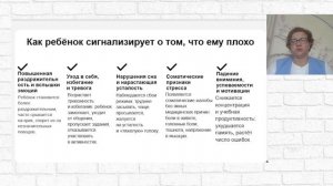 Профилактика деструктивного поведения. Работа с родителями . Урок 5  Неблагополучные семьи