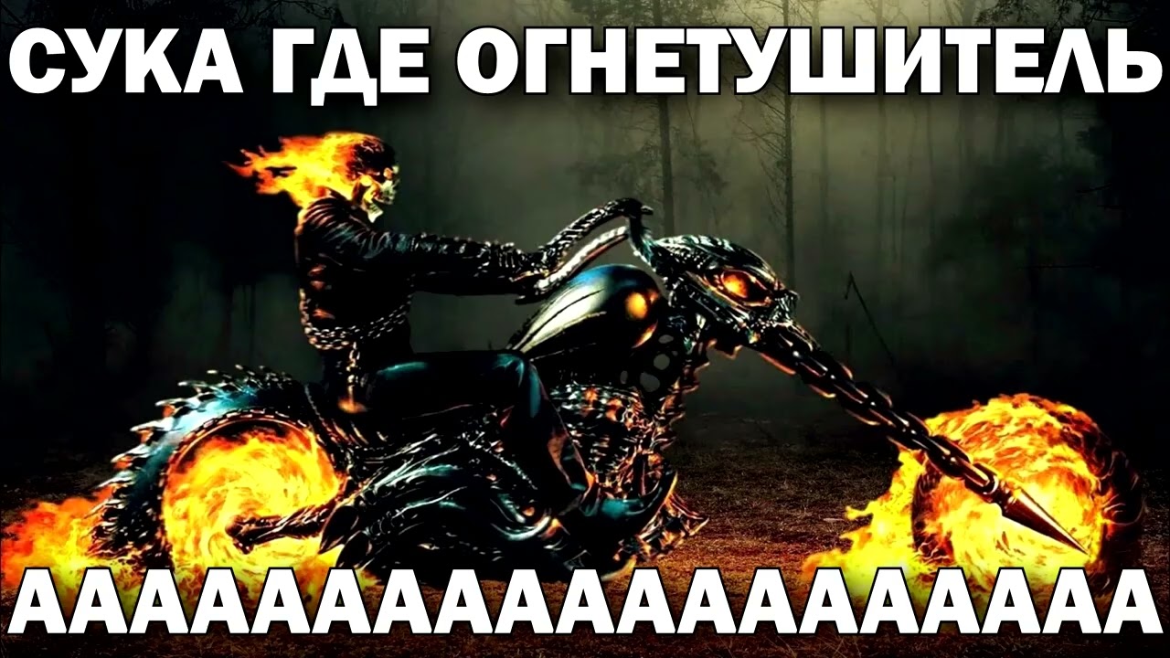 Песня Почтальона Печкина - Призрачного Гонщика (продлённая) смотреть онлайн