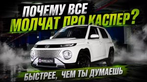 Hyundai Casper из Кореи в Россию | ИЮЛЬ 2026