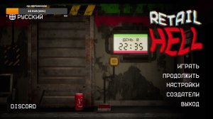 СТРАШНО !!! ЗАХОДИ RetailHell . Dark Pals - The 1st Floor - Psalm 2