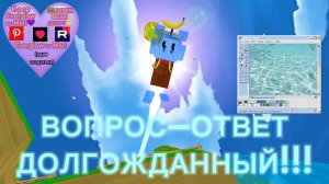 ВОПРОС–ОТВЕТ ОТ МАРИ🇰🇷💜!смотрите видео перед тем как написать вопросы!  #SUPERBEARDESERT