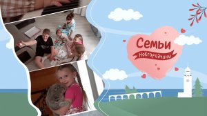 Семьи Новгородчины #7 Шемякины