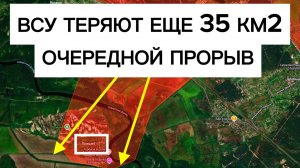 ВСУ откатились еще на 5 км! Северяне продолжают рвать фронт! Военные сводки 08.07.2026