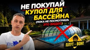 Сравниваем Летотент с куполом конкурента