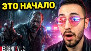 НАЧАЛО ЗОМБИ АПОКАЛИПСИСА В РАККУН-СИТИ😱RESIDENT EVIL 2 REMAKE #1