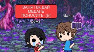 шипик