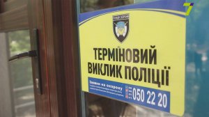 Тревожные кнопки полиции охраны в Одессе. Как это работает