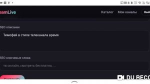 Обращение к StreamLiveTV - Создай собственный телеканал или радио livestudio-creator.lovable.app