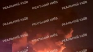 Идёт атака на Киев огромные взрывы