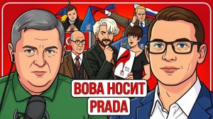 🎭 Снимайте маски! Украине пророчат не лучшее будущее! Трамп не хочет видеть ЗЕ, НАТО сыпется
