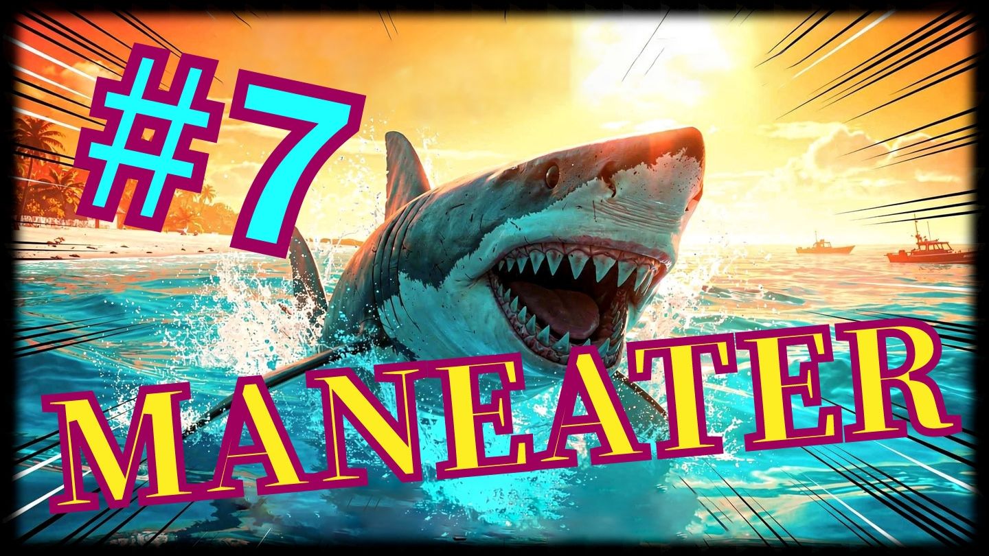 Maneater #7 Лакшери райончик.....