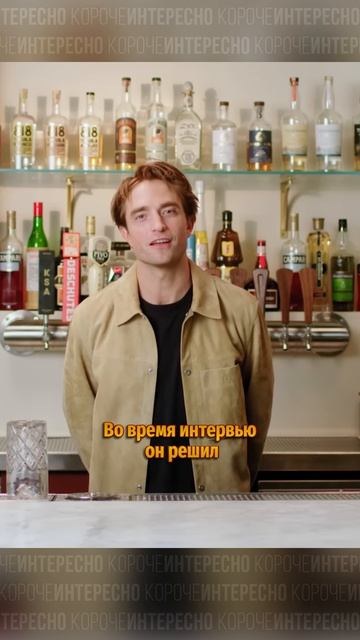 Роберт Паттисон явно что-то не продумал