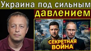Почему становятся известны секретные военные перемещения России, а Украина сталкивается с новым усил