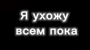 Последнее видео и мувик...