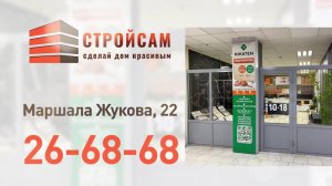 РЕВОЛЮЦИЯ В ОТДЕЛКЕ СТЕН