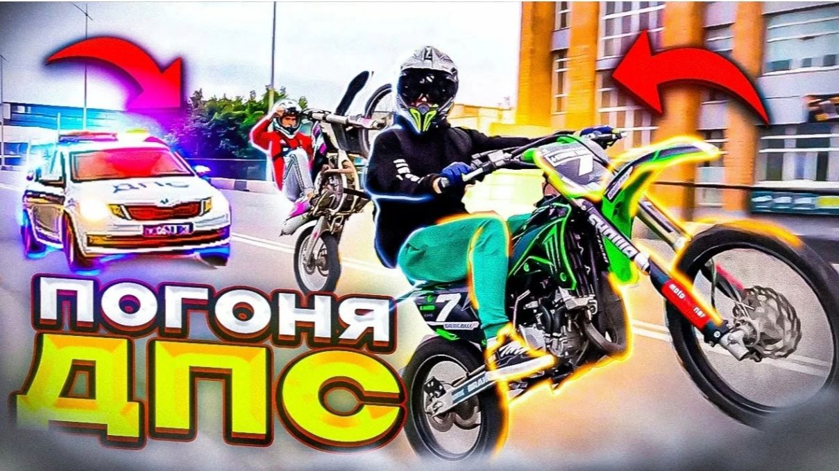 Мотокросс но это побед это ДПС (NoStopPlay) нет проблем игры #оригенал#видеоигры#видео смотреть онлайн