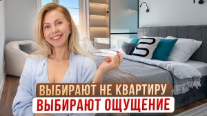 Что важно знать каждому продавцу недвижимости! Почему одни квартиры притягивают людей, а другие НЕТ!