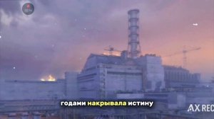 клип про АЭС (ЧЕТВЁРТЫЙ РЕАКТОР!!!!!!)
