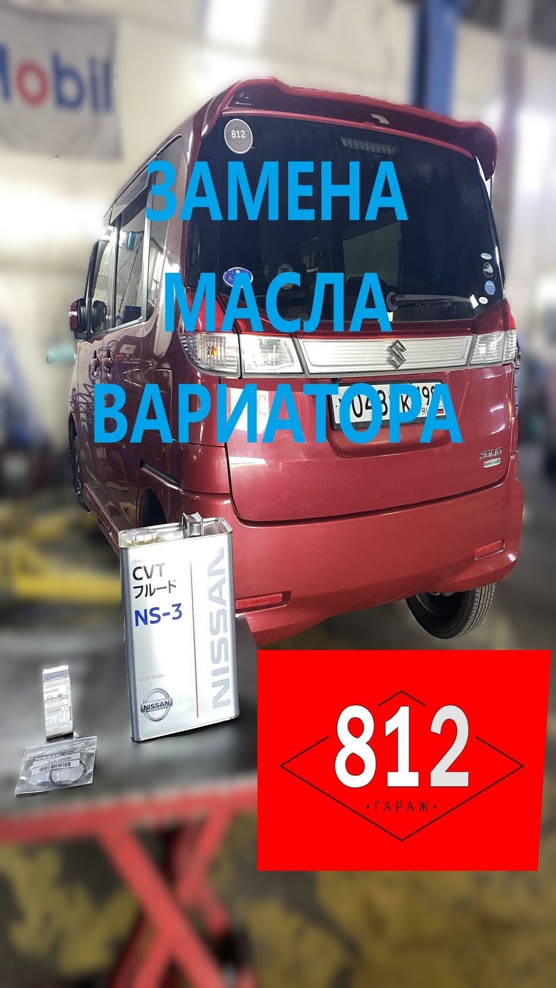 Suzuki замена масла вариатора