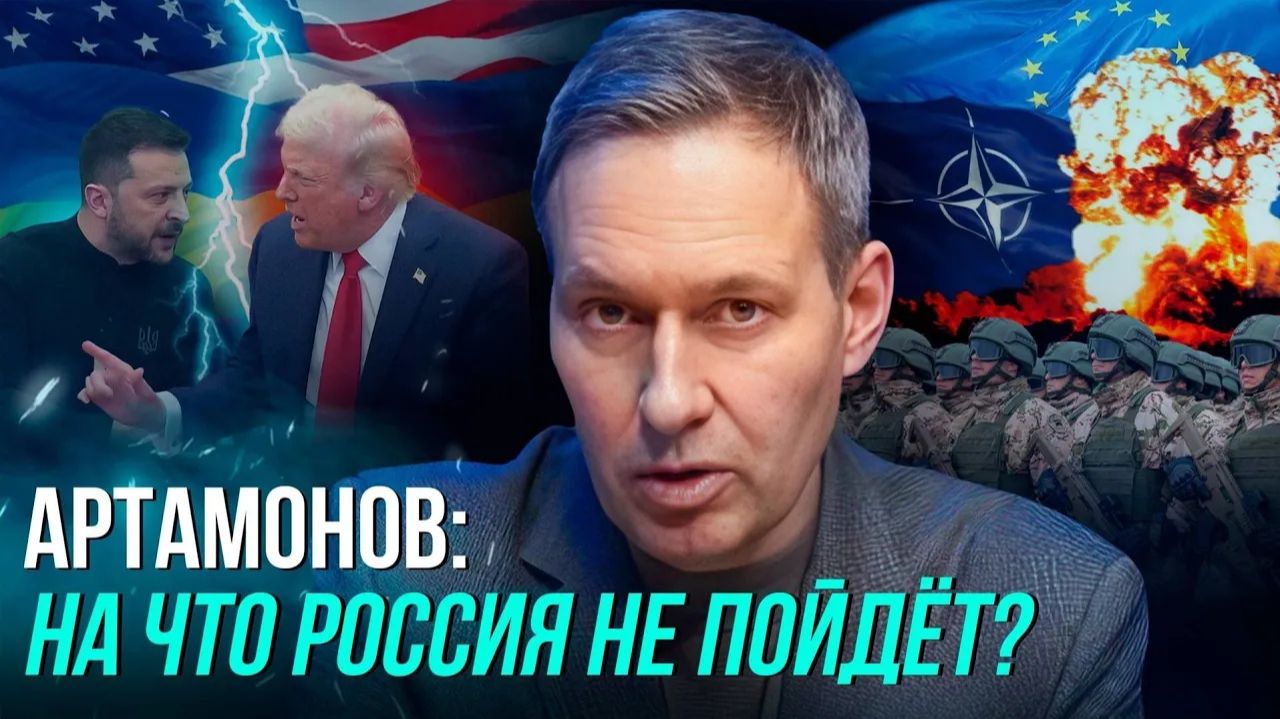 А. Артамонов. Александр Артамонов. Дроновая война или Переговоры? НАТО всем миром готовится к Б смотреть онлайн