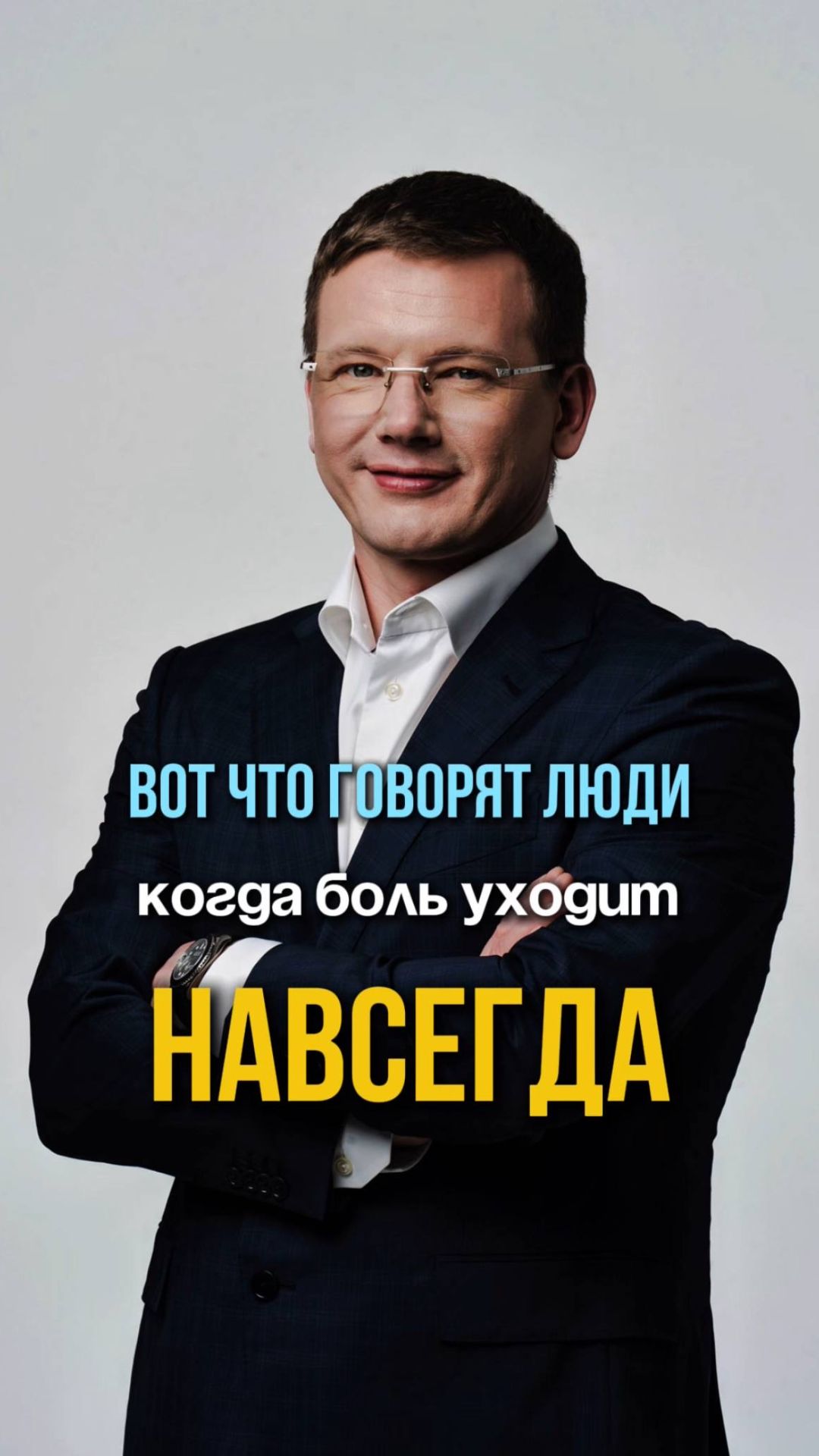 👏Вот что говорят люди, когда боль в стопе уходит навсегда!