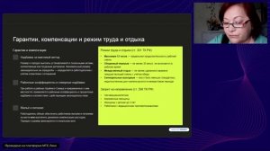 Вахтовый метод 2026_ Новые компенсации за проезд учет рабочего времени и разбор ошибок на которых ло