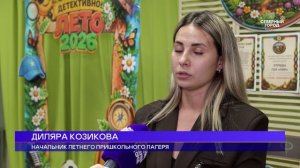 НА КАНИКУЛАХ – В ШКОЛУ, 08.07.2026