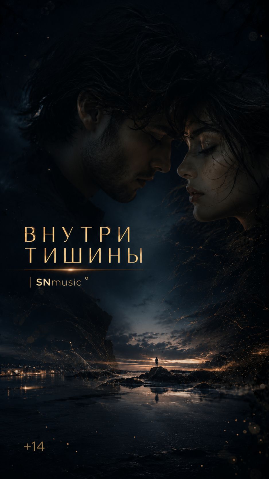ВНУТРИ ТИШИНЫ смотреть онлайн