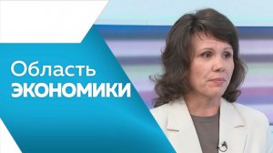 Область экономики № 192