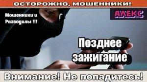 Мошенники звонят по телефону / Необычный оператор ( сборник ).