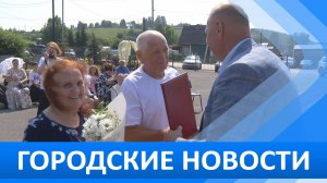 Городские новости 8 июля 2026
