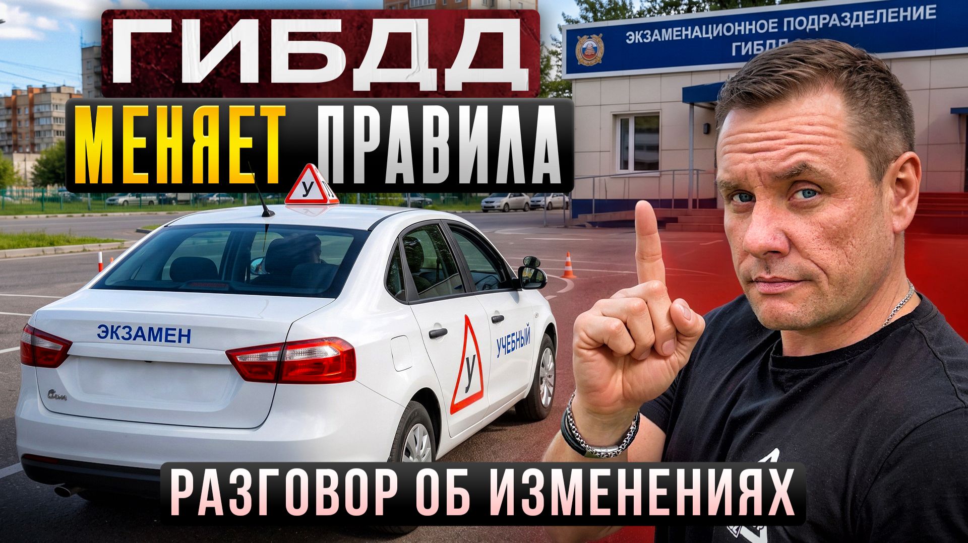 Как изменят подготовку водителей? Вся правда о новом теоретическом экзамене. смотреть онлайн