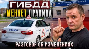 Как изменят подготовку водителей? Вся правда о новом теоретическом экзамене.