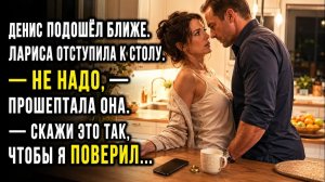 Истории измен - Скажи это так чтобы я поверил