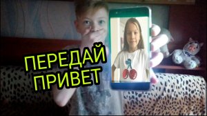 ПОЗВОНИЛ ВИКИ ШОУ / ПЕРЕДАЛ ПРИВЕТ / ПОЗВОНИЛА САМА ШОК